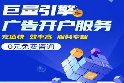 竞价广告代运营公司如何助力中小企业发展